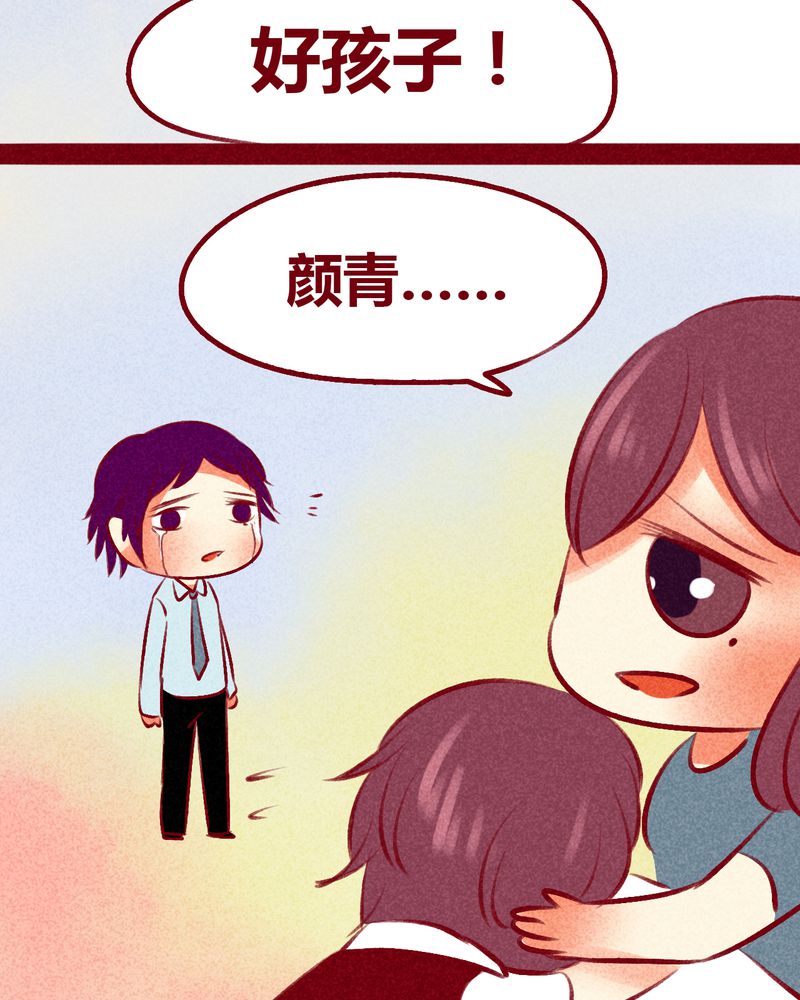 神兽退散大师兄凤凰文漫画,第105章：5图
