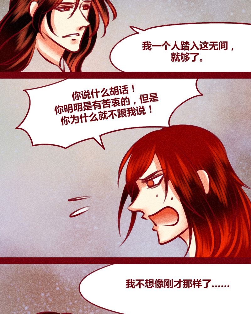 神兽养成记漫画,第144章：5图