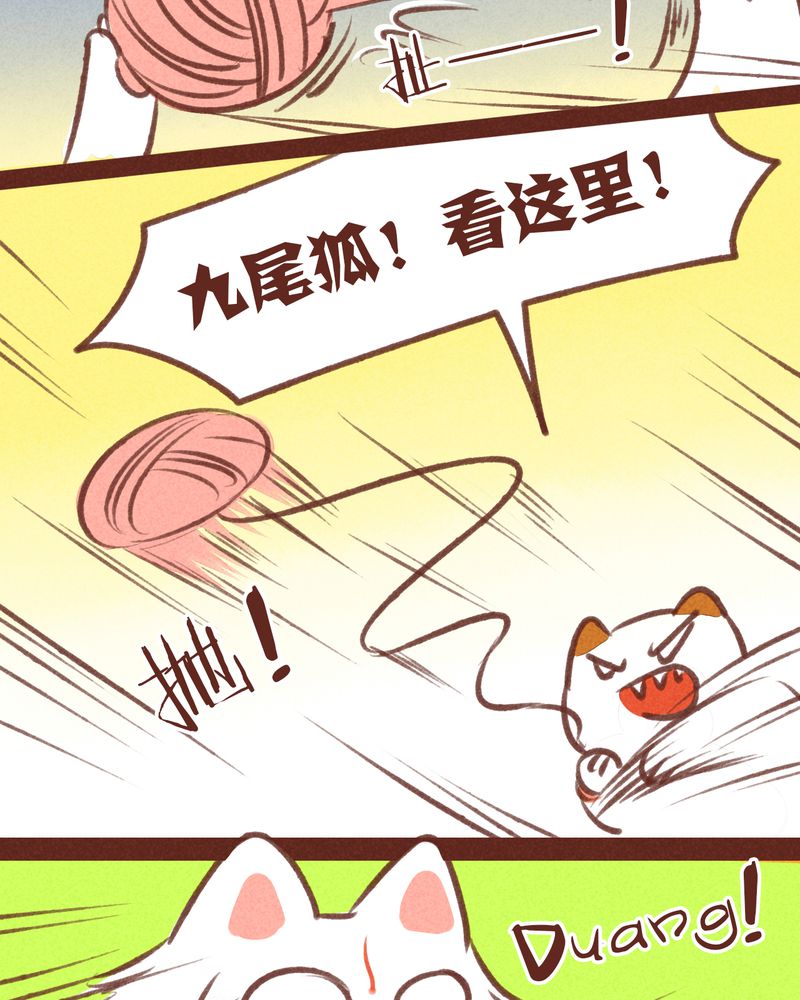 神兽退散漫画,第32章：4图