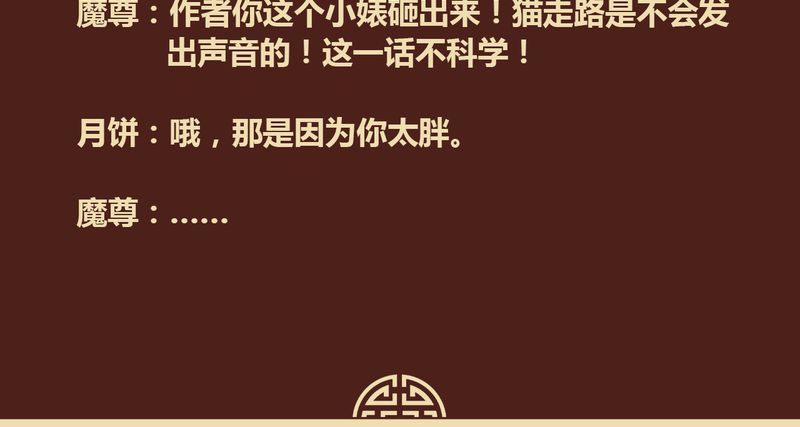 神兽养成记漫画,第18章：1图