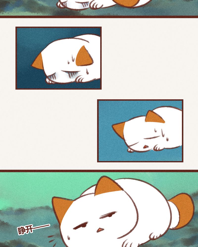 神兽退散漫画,第23章：1图