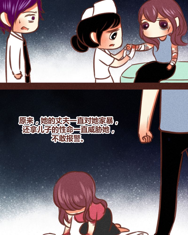 神兽退散漫画,第84章：3图