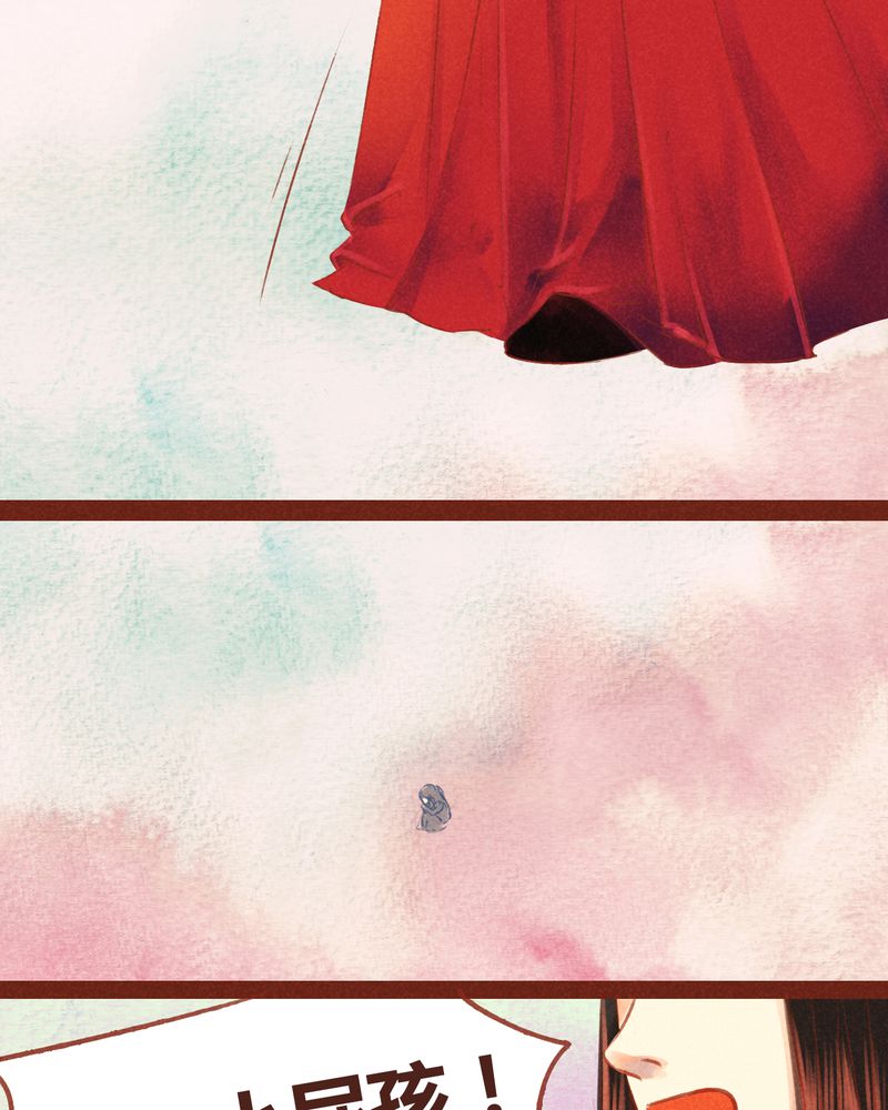 神兽退散漫画漫画,第54章：4图