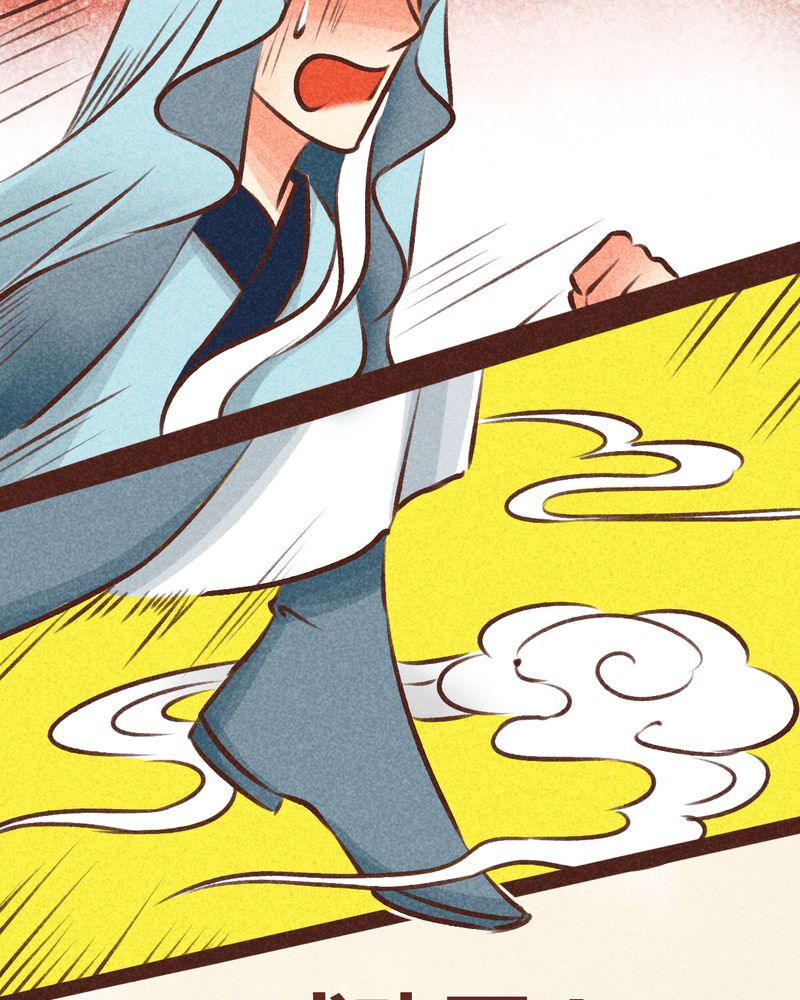 神兽退散漫画漫画,第95章：2图