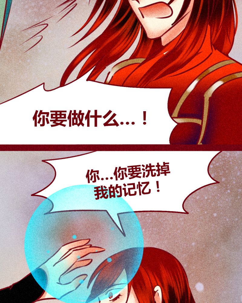 神兽养成记漫画,第144章：2图