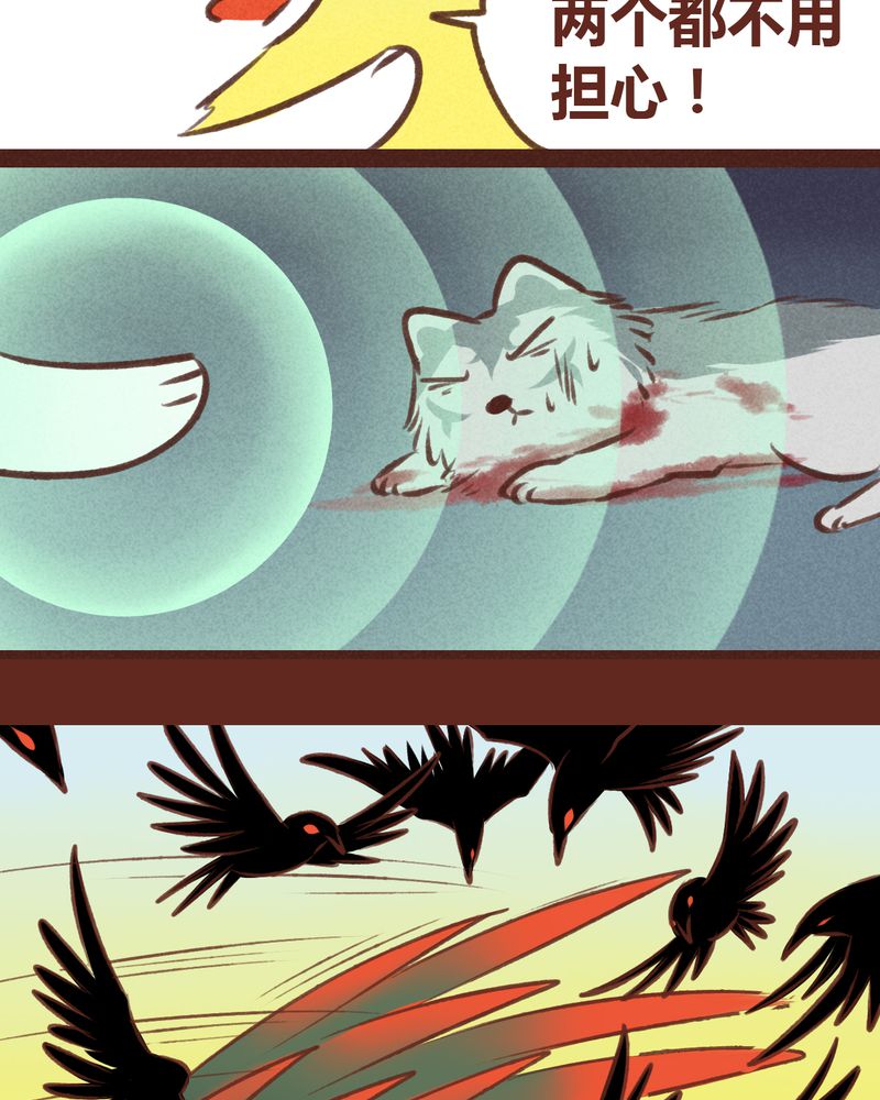 神兽退散漫画,第46章：5图