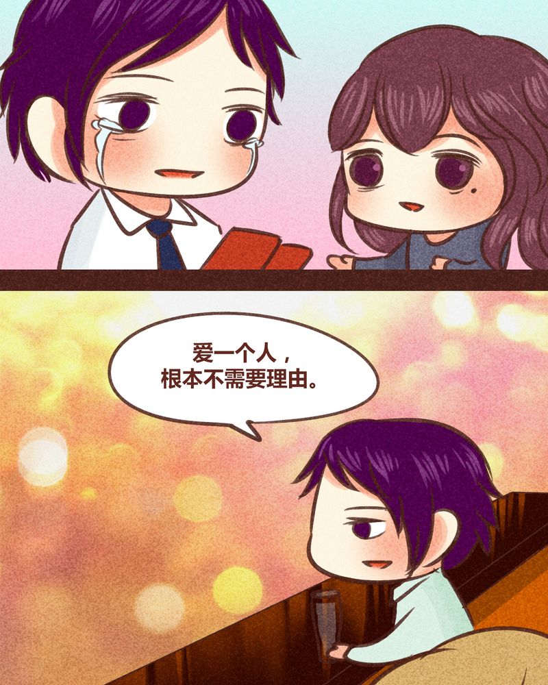 神兽退散漫画,第84章：5图