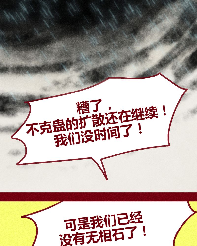 神兽退散漫画,第109章：5图