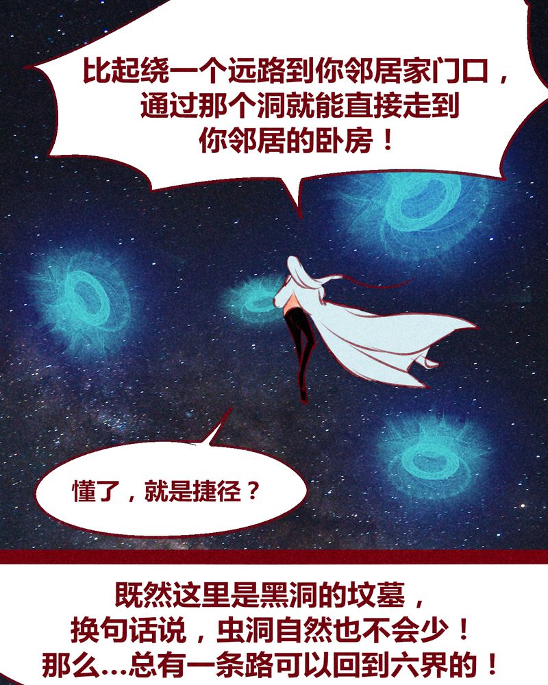 神兽退散被国家叫停了吗漫画,第131章：4图