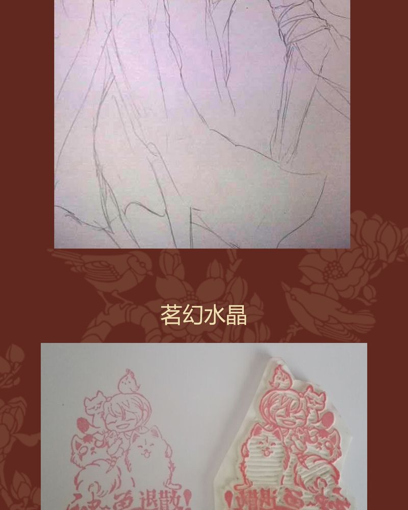 神兽连萌漫画,第41章：2图