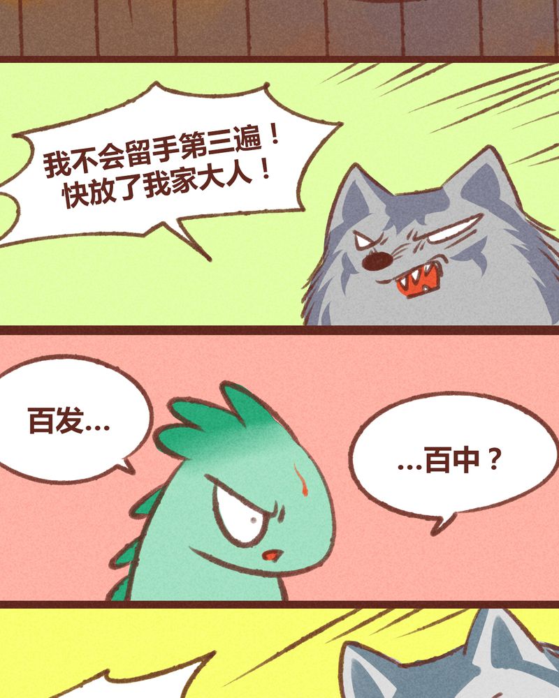 神兽退散免费全集阅读漫画,第19章：1图
