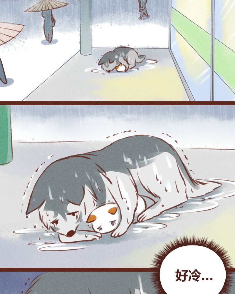 神兽退散头像漫画,第20章：5图