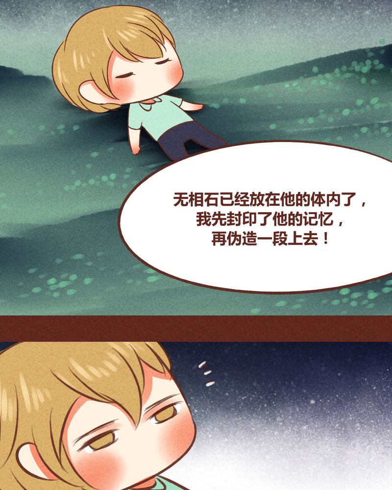 神兽退散漫画,第42章：1图