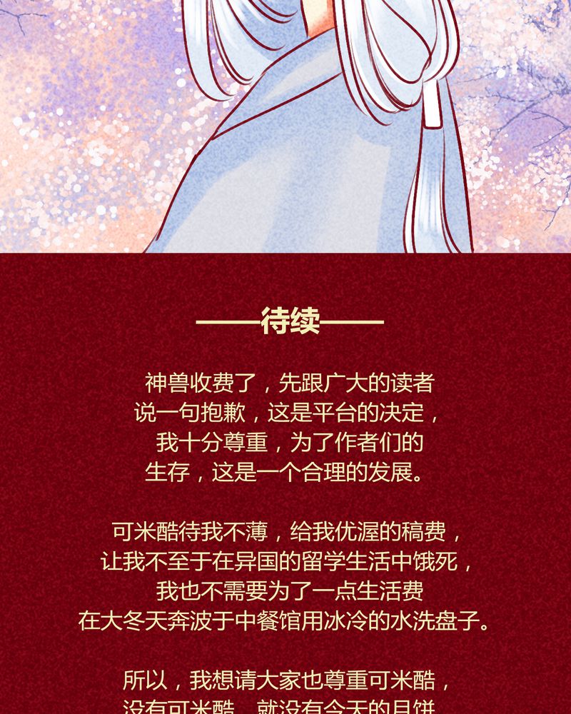 神兽退散在线阅读免费漫画,第136章：5图