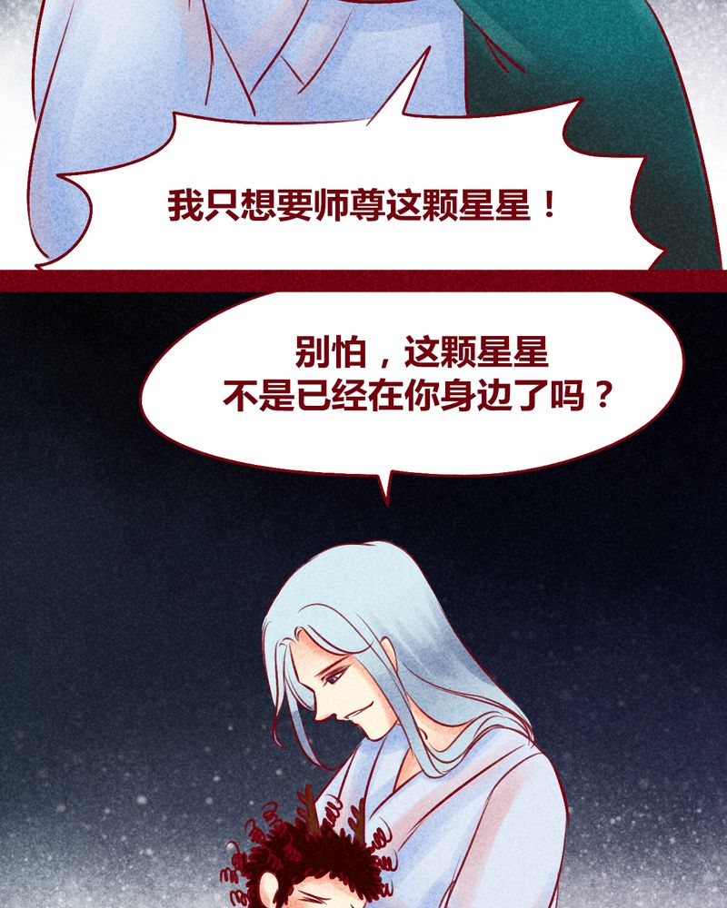 神兽退散漫画漫画,第115章：3图