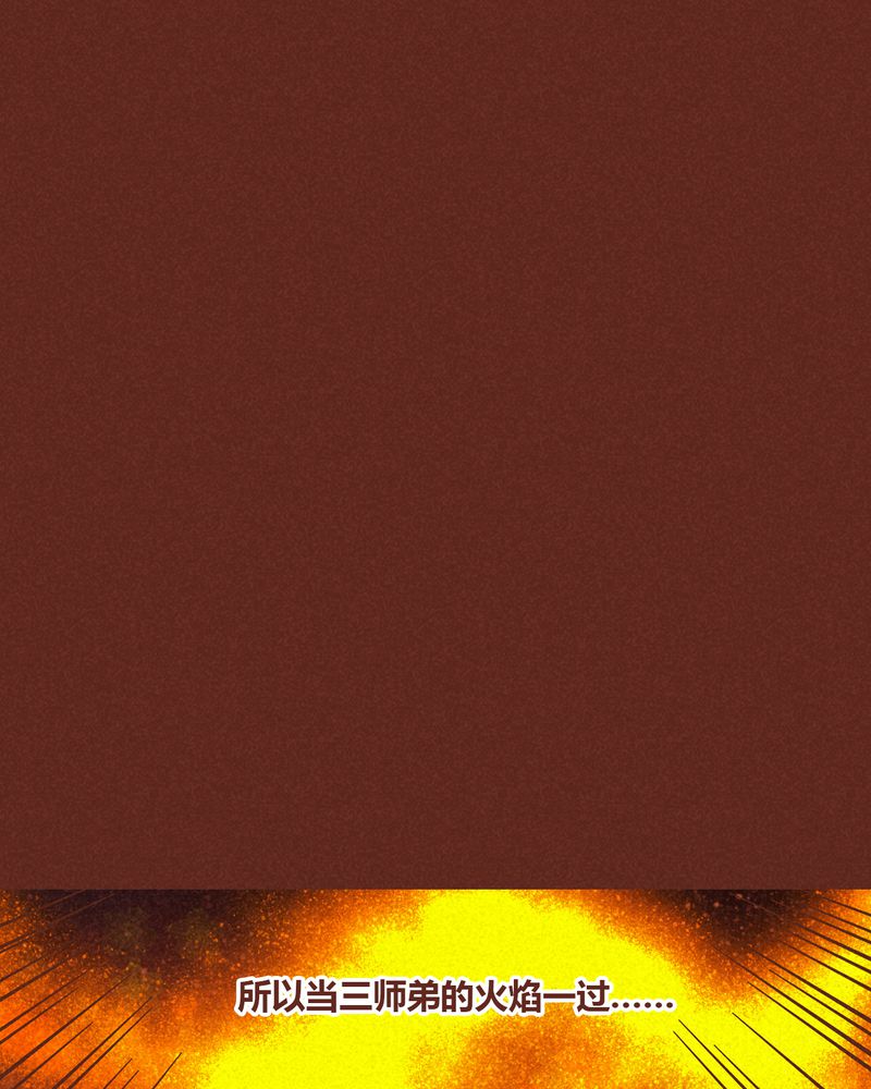 神兽退散烛龙漫画,第67章：3图