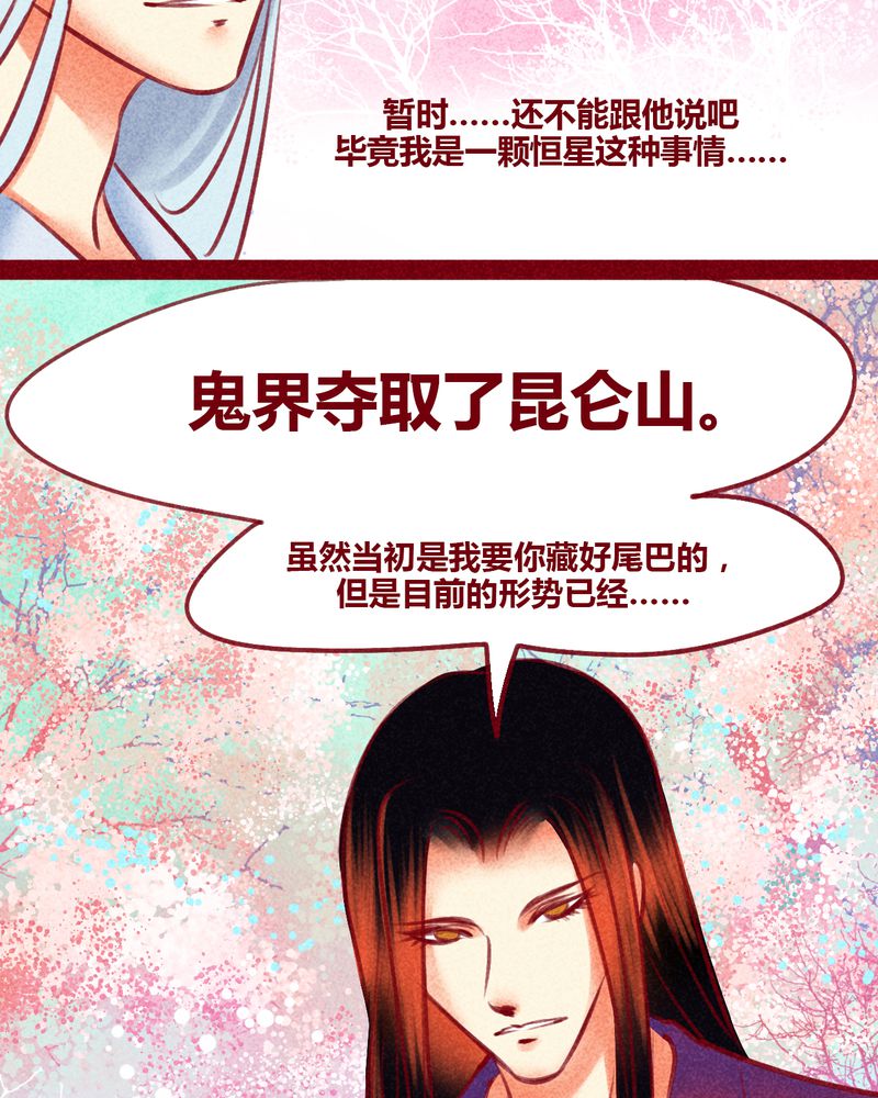 神兽退散漫画,第129章：1图