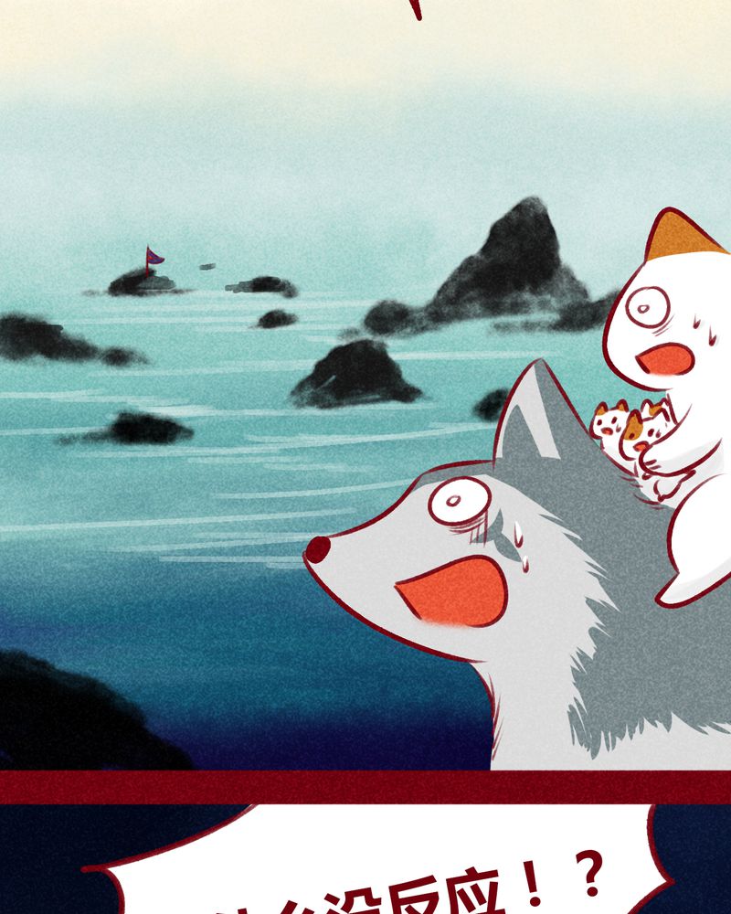 神兽退散漫画,第109章：1图