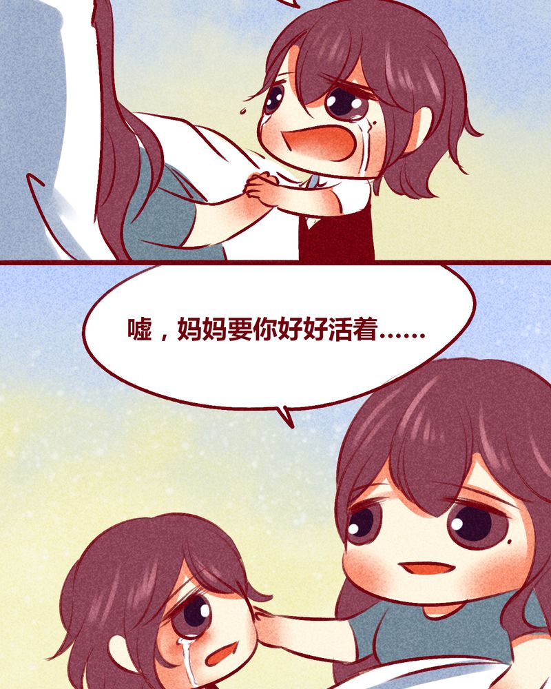 神兽退散漫画漫画,第105章：3图