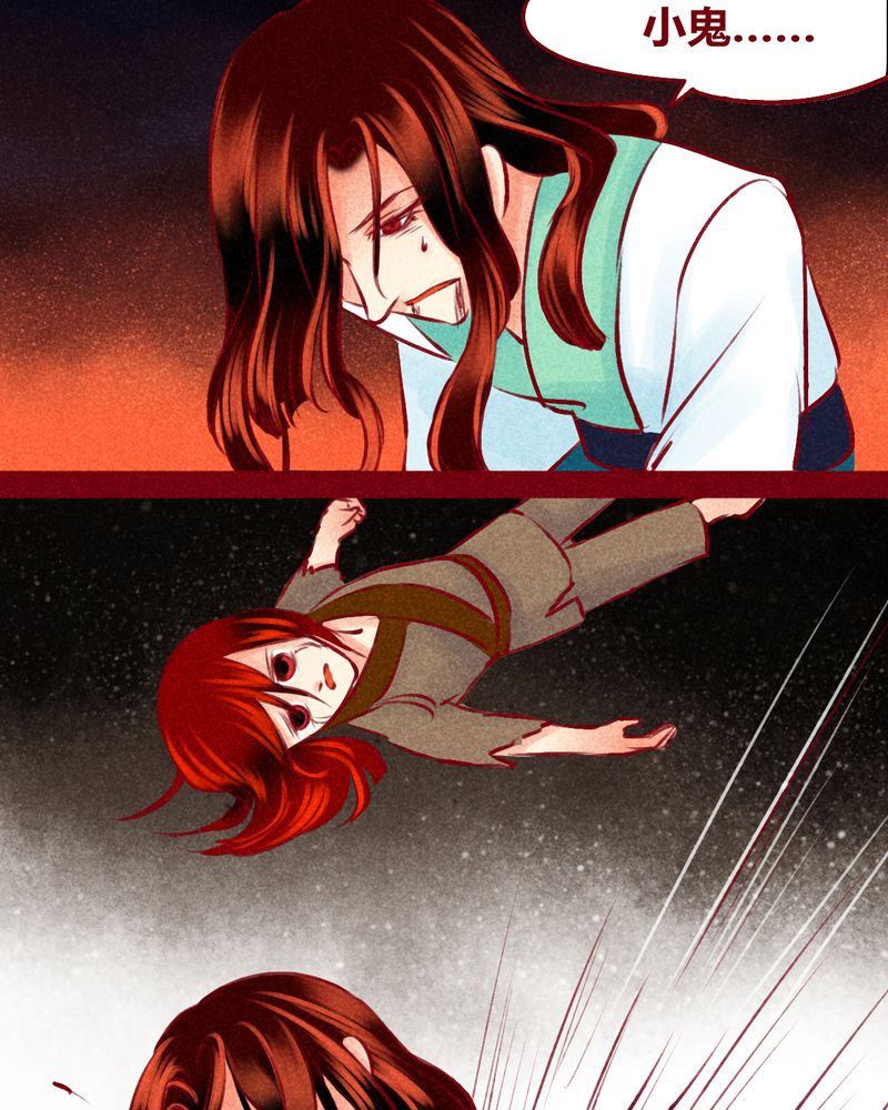 神兽退散五仁月饼漫画,第123章：2图