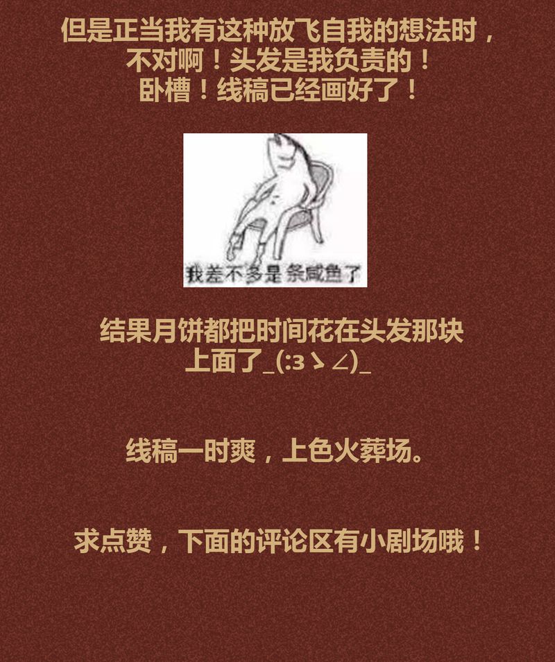 神兽退散漫画,第94章：3图