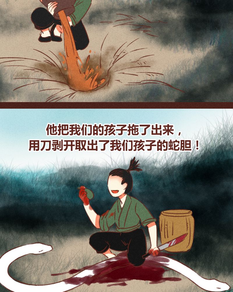 神兽出笼漫画,第63章：2图