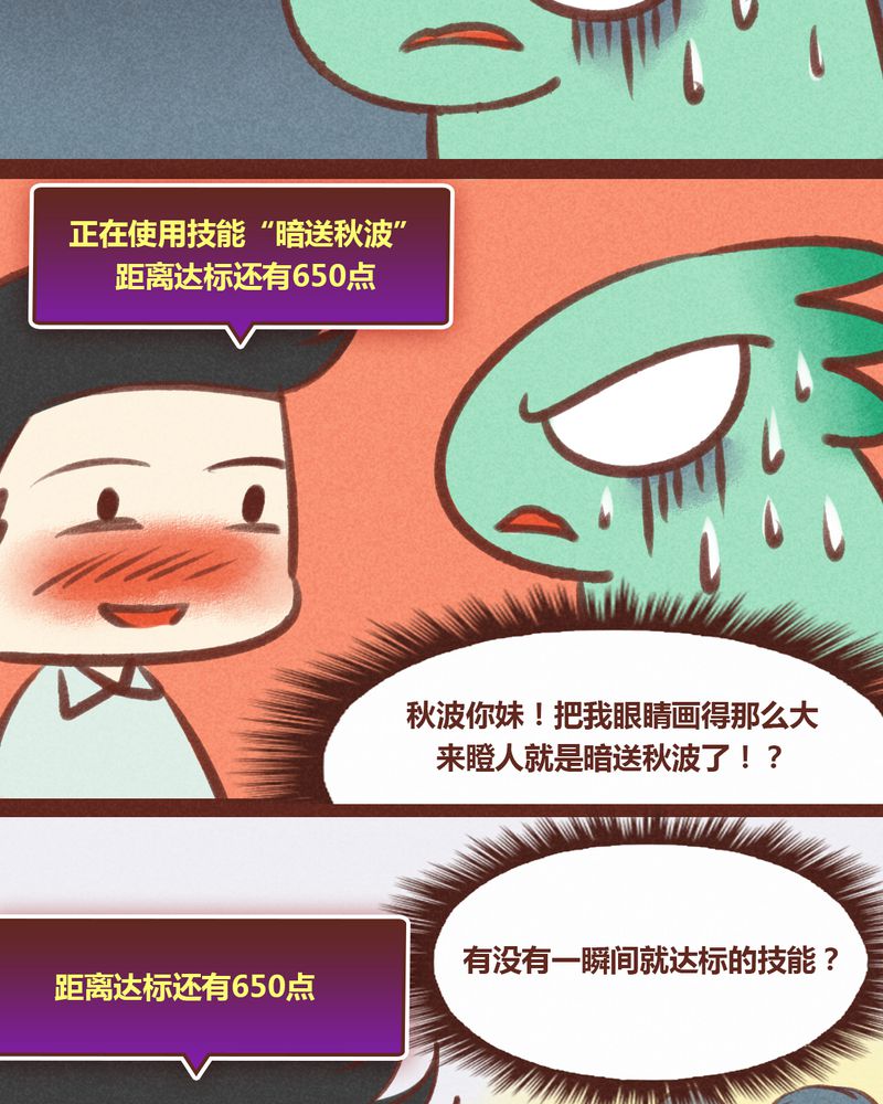 神兽退散漫画,第28章：5图