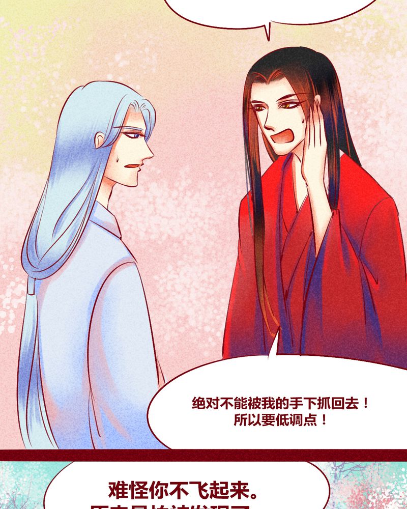 神兽退散漫画,第118章：5图