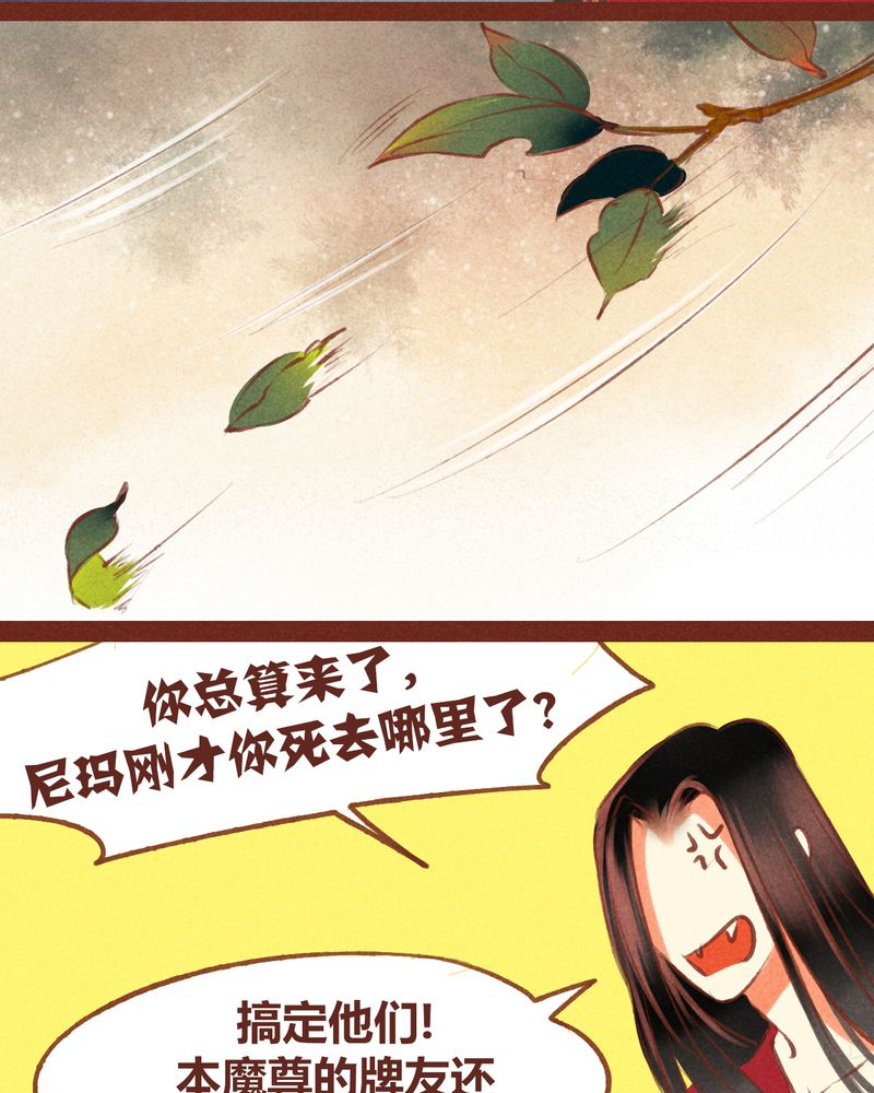 神兽养成记漫画,第54章：5图
