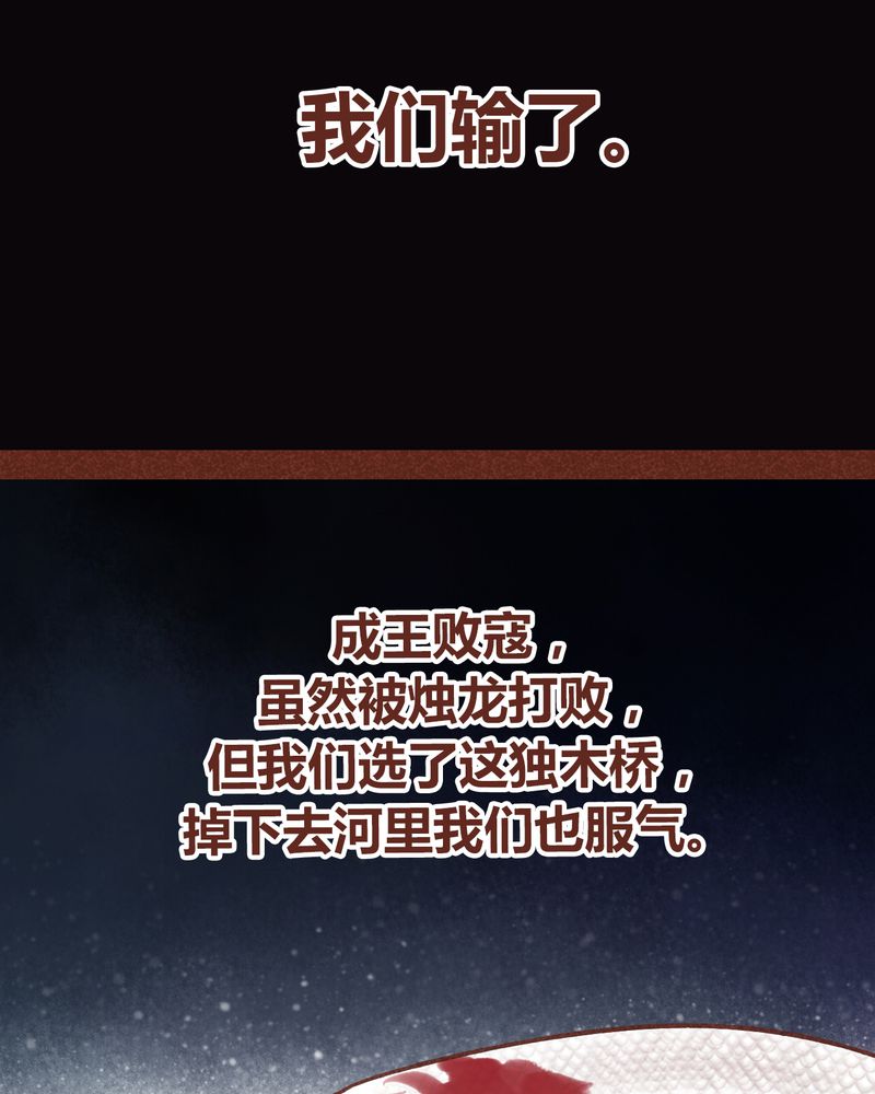 神兽退散漫画,第72章：2图