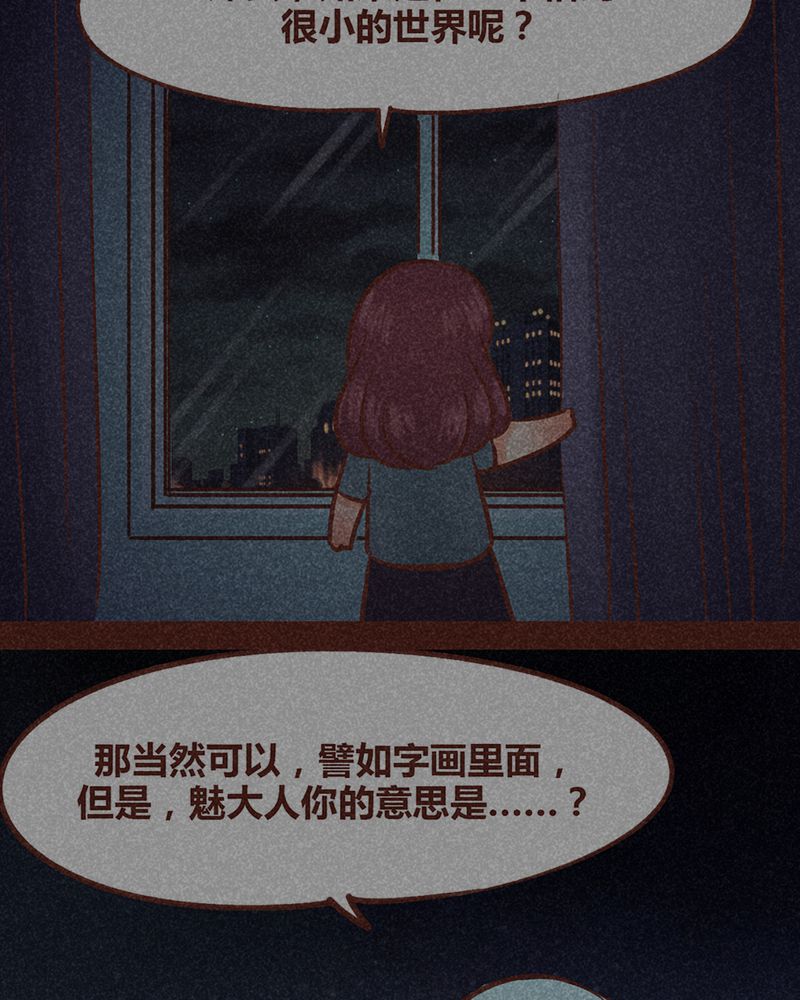 神兽退散漫画,第89章：4图