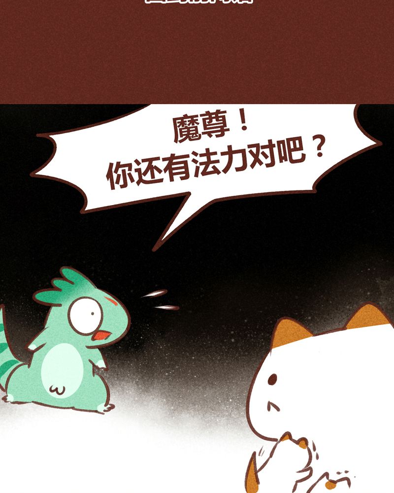 神兽退散烛龙漫画,第67章：5图