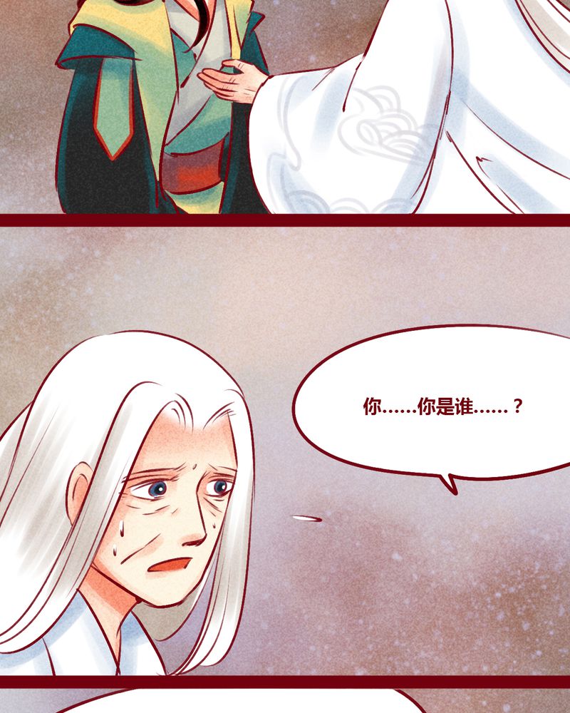 神兽退散漫画漫画,第147章：3图