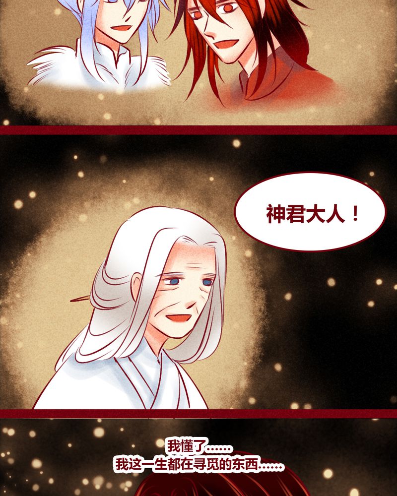 神兽退散漫画漫画,第147章：1图