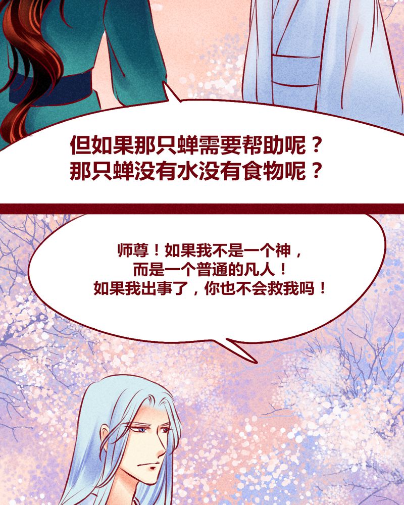 神兽金刚第三季超变星甲漫画,第120章：5图