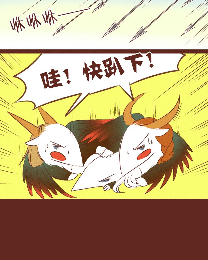 神兽退散烛龙漫画,第36章：4图