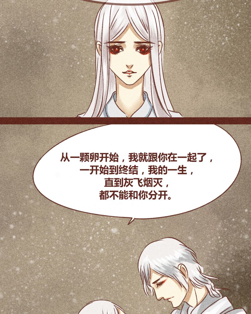 神兽养成记漫画,第72章：2图