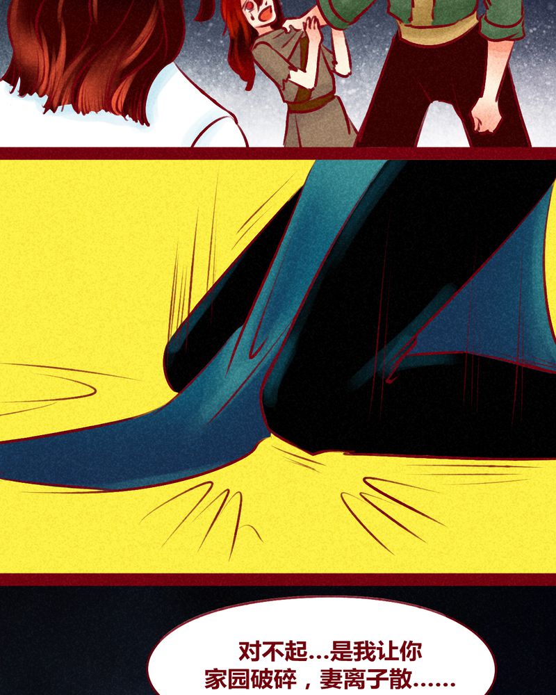 神兽退散五仁月饼漫画,第123章：2图