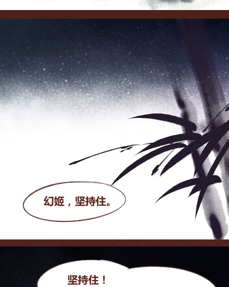 神兽退散漫画全集漫画,第96章：2图