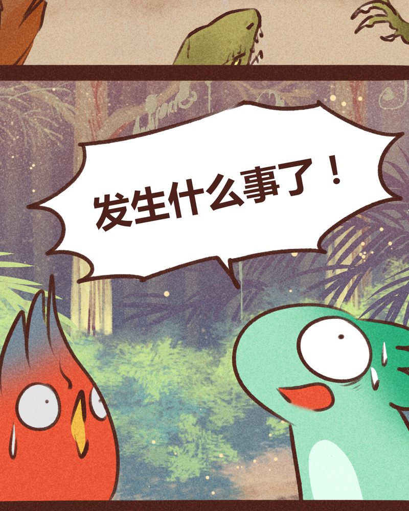 神兽退散大师兄凤凰文漫画,第95章：1图