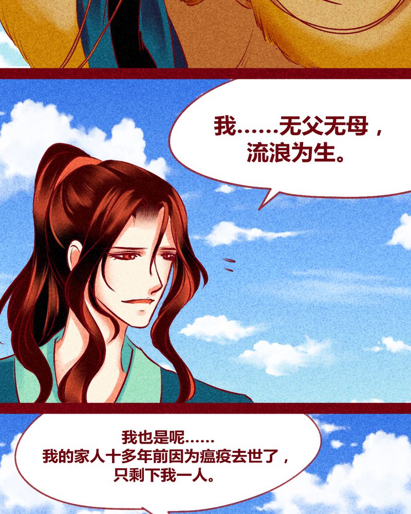 神兽退散漫画,第127章：4图