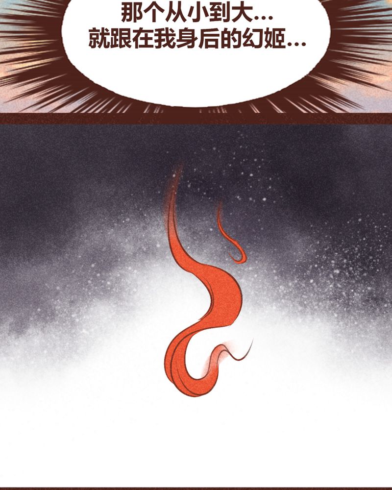 神兽退散周边漫画,第96章：3图