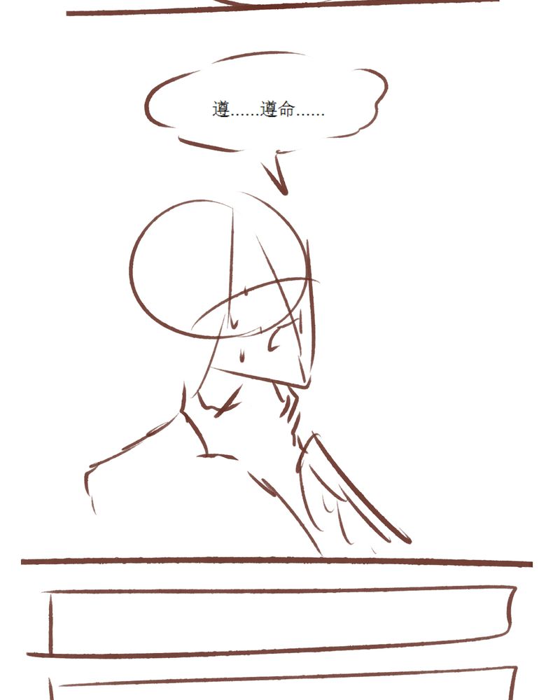 神兽退散大师兄凤凰文漫画,第85章：4图