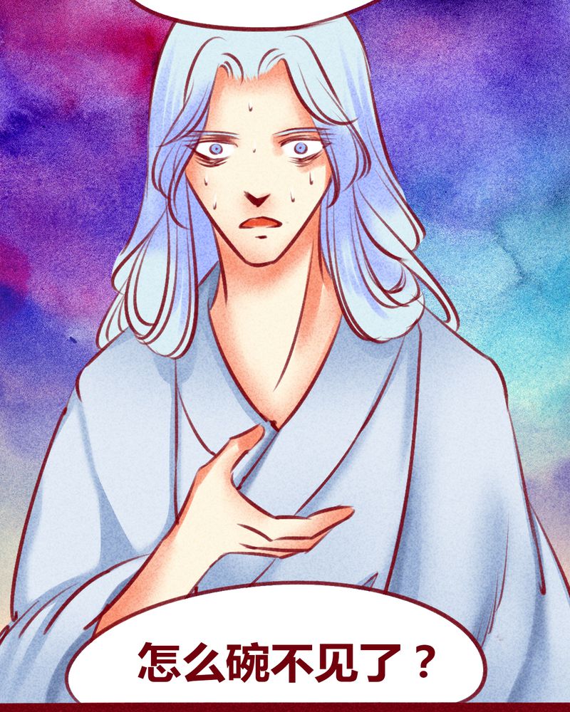 神兽退散烛龙漫画,第138章：4图