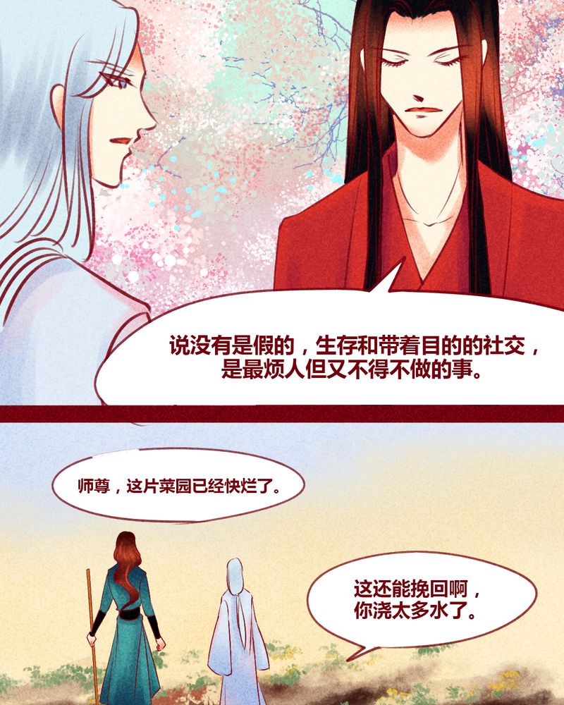 神兽退散漫画,第129章：4图