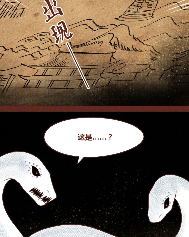 神兽退散漫画,第69章：1图