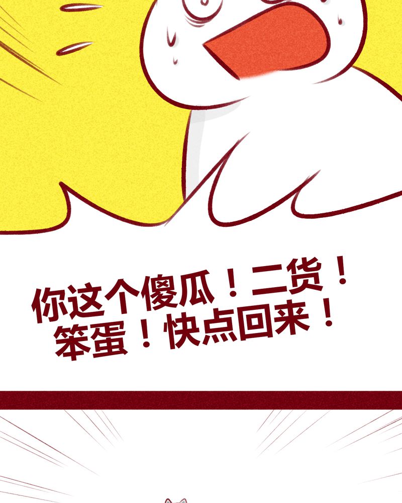 神兽退散烛龙漫画,第109章：2图