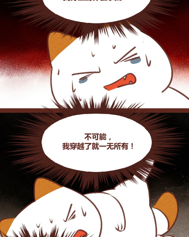 神兽退散漫画,第62章：4图