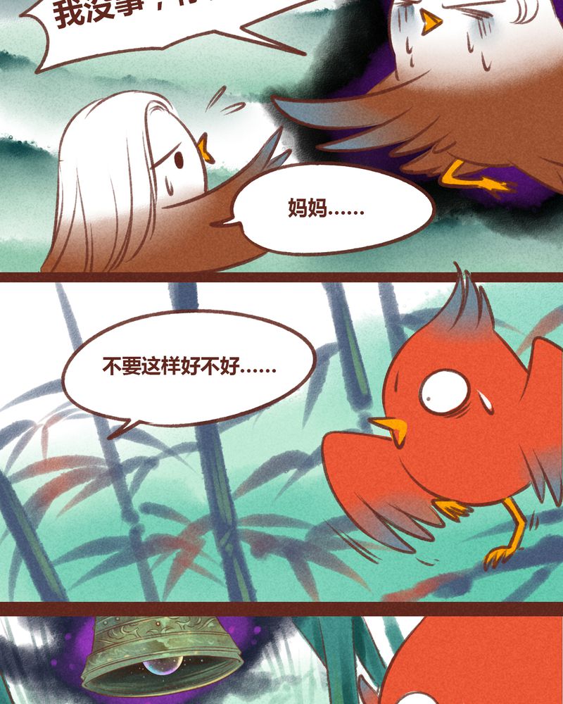 神兽退散漫画,第29章：2图