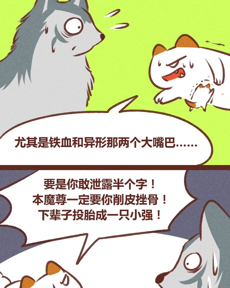 神兽退散在线阅读免费漫画,第63章：1图